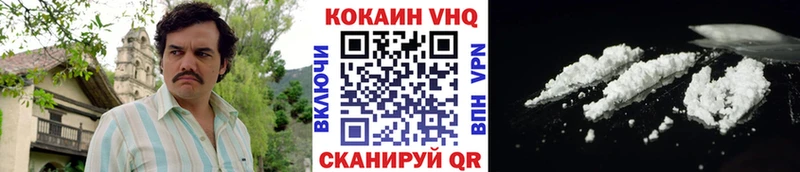 как найти   Мончегорск  КОКАИН VHQ 