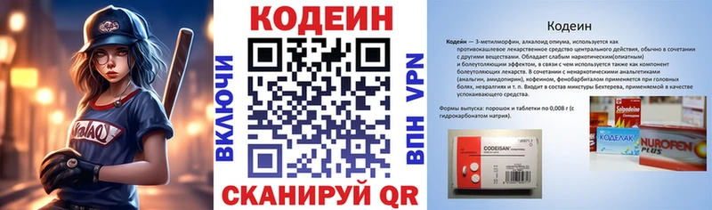 Кодеин напиток Lean (лин)  хочу   Мончегорск 