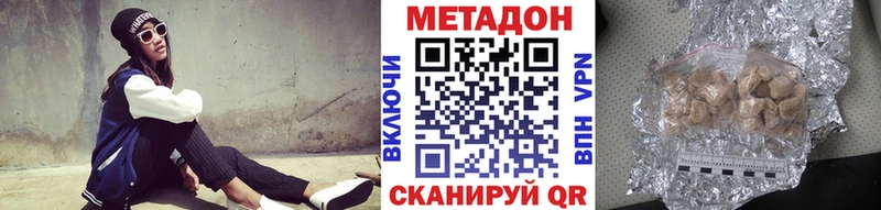 МЕТАДОН methadone  цена   Мончегорск 